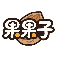 果果子